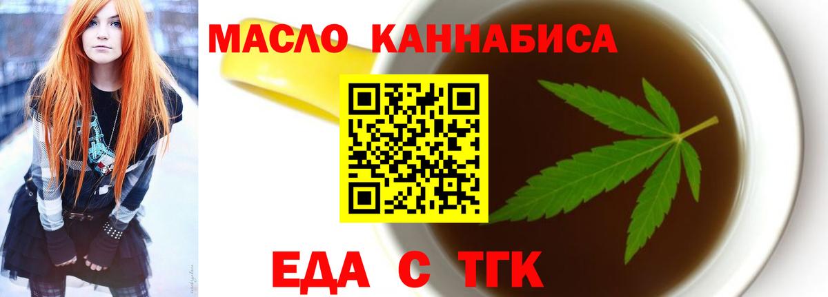Печенье с ТГК конопля Знаменск