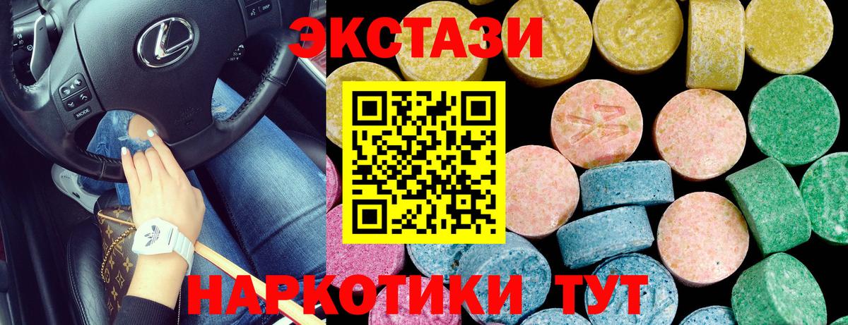 Экстази  Вход с VPN  Знаменск  kraken сайт  ЭКСТАЗИ Cube 