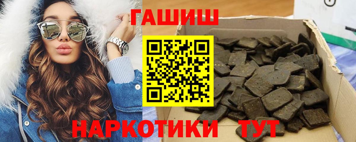 Гашиш ice o lator  ГАШ  как найти закладки  Вход с VPN  Знаменск 