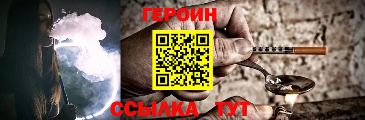 ГЕРОИН гречка  Героин  Знаменск  Вход с VPN 