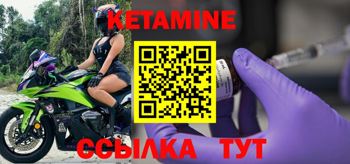 КЕТАМИН VHQ  Вход с VPN  Знаменск  КЕТАМИН ketamine 