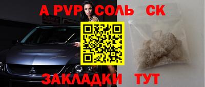 ALPHA PVP Ливны