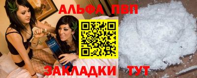 ALPHA PVP Ливны