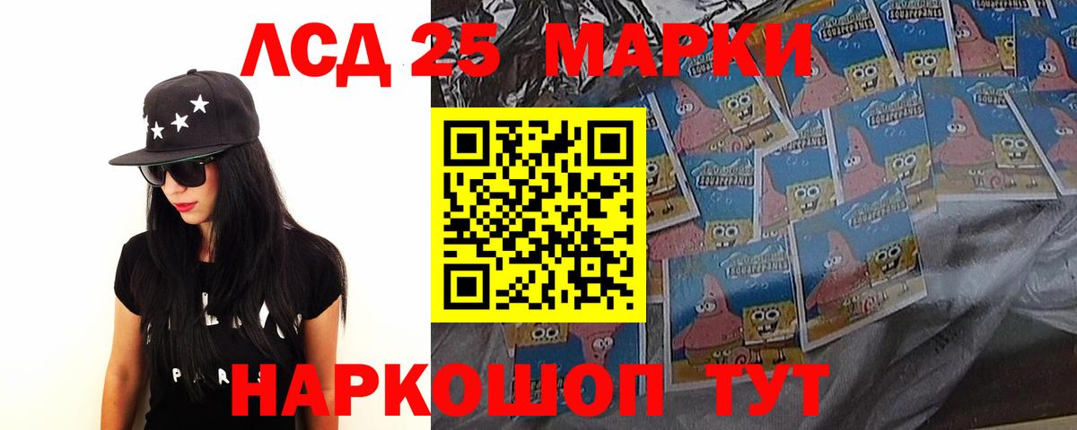 ЛСД экстази кислота  LSD-25 экстази кислота  Знаменск  Вход с VPN 