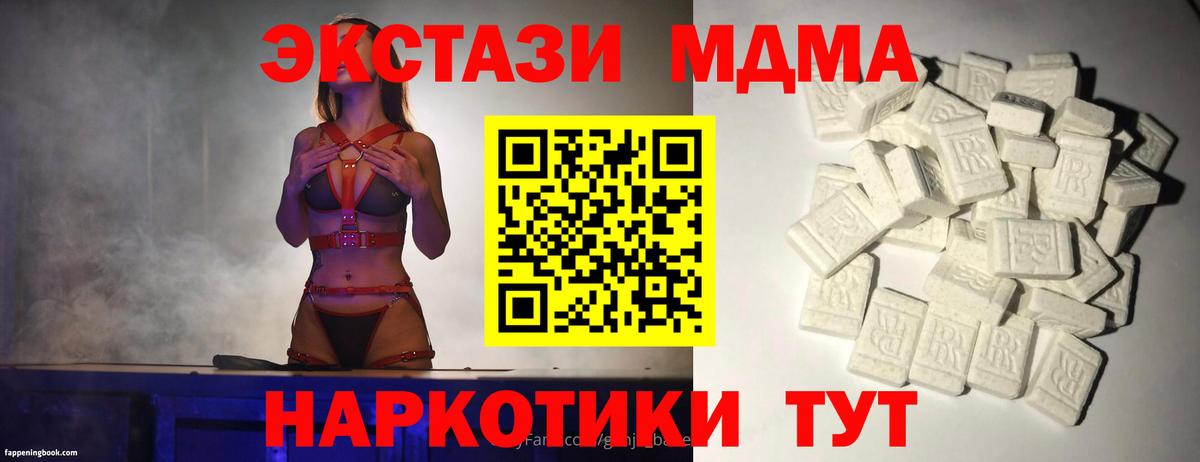 МДМА  Вход с VPN  Знаменск  MDMA Molly 