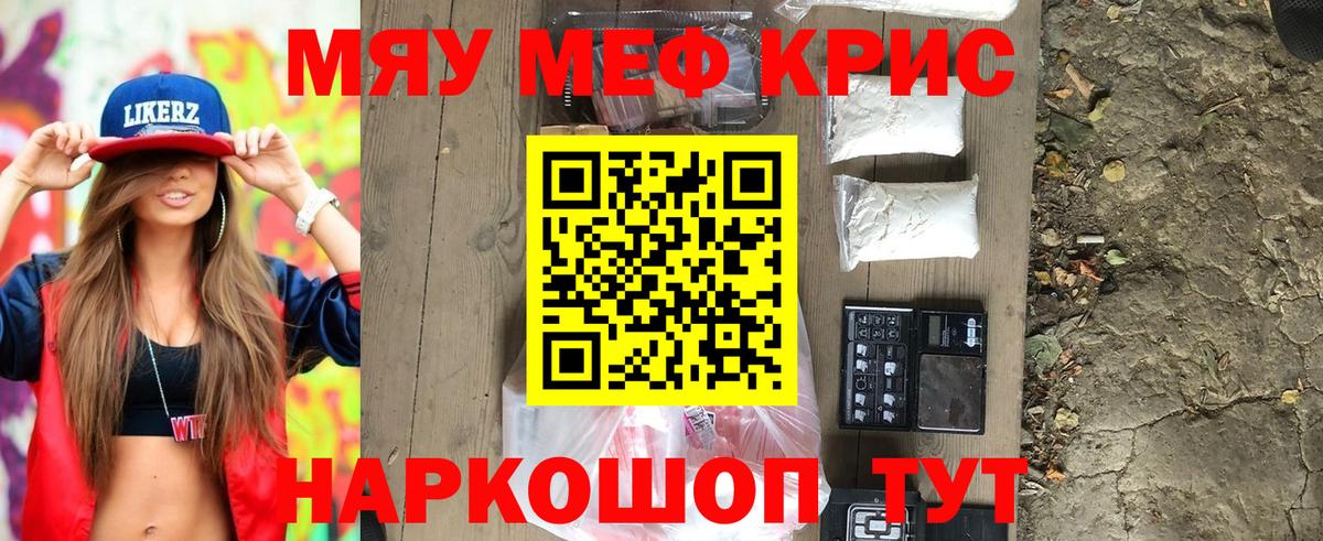 Мефедрон  Мефедрон  blacksprut онион  Меф VHQ  Вход с VPN  МЕФ 4 MMC  Знаменск 