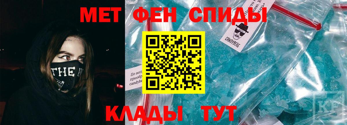МЕТАМФЕТАМИН мет Знаменск