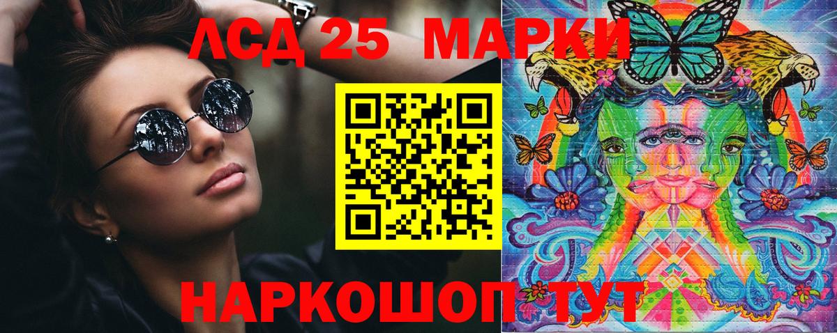 Марки NBOMe 1,8мг Знаменск