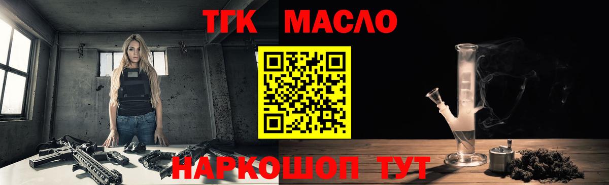 Дистиллят ТГК Wax  Дистиллят ТГК THC oil  Вход с VPN  Знаменск 